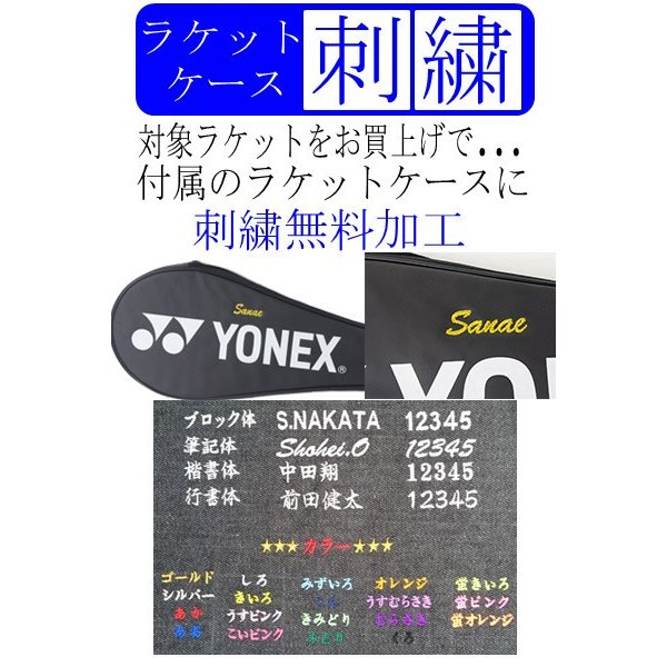 アークセイバー 2i　バドミントンラケット　ヨネックス YONEX  ARC2I-401 　【ガット張り＆マーク加工無料！】 中級者　2本目　買い替え　人気　おすすめ