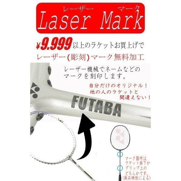 バドミントン,ラケットのナノフレア700 バドミントンラケット