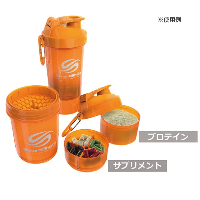 SmartShake スマートシェイク Original 2GO プロテインシェイカー プロテイン サプリメント 携帯容器