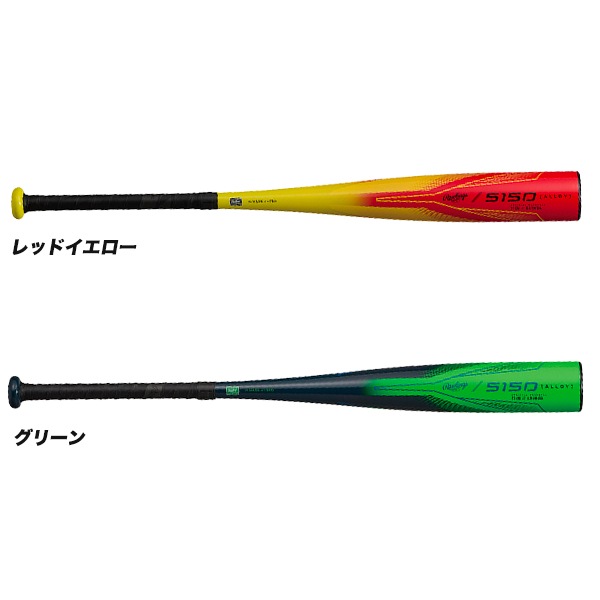 ローリングス RAWLINGS 野球 少年野球 バットジュニア 軟式用 5150 金属製 BJ5F5150