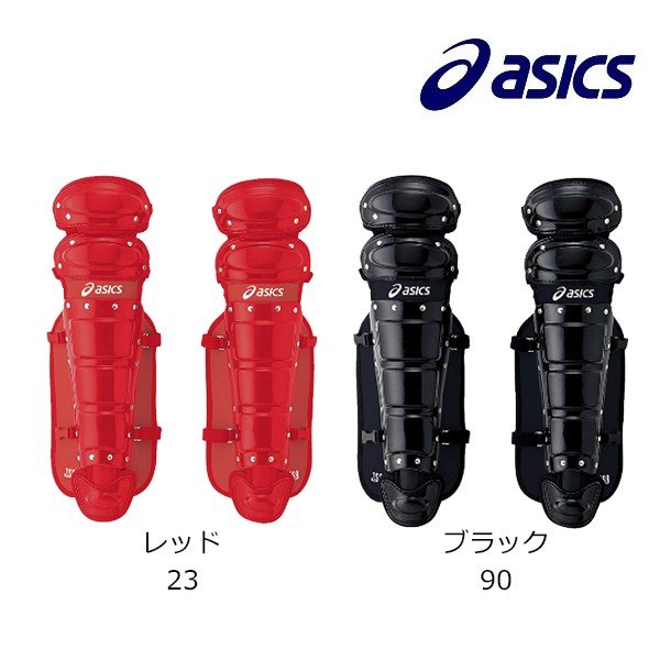 アシックス asics　野球　 軟式用レガース(ダブルカップ)  BPL431