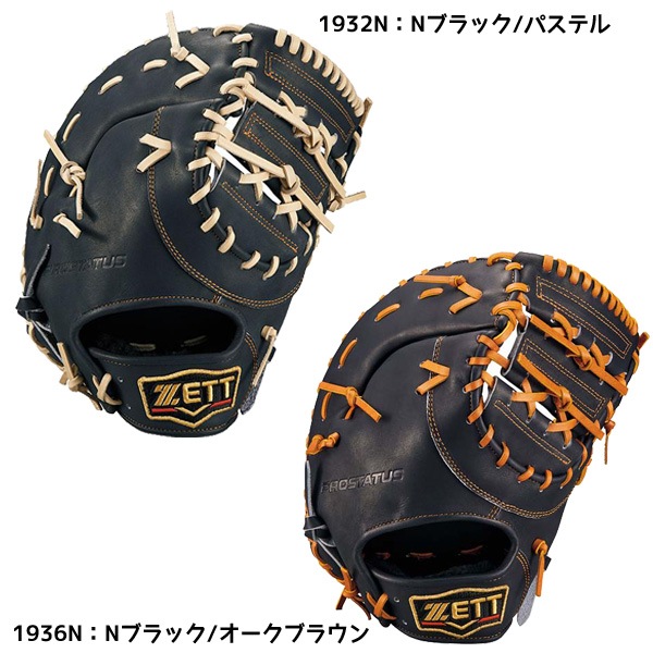 ゼット ファーストミット 坂本 様 ゼット プロステイタス ファースト