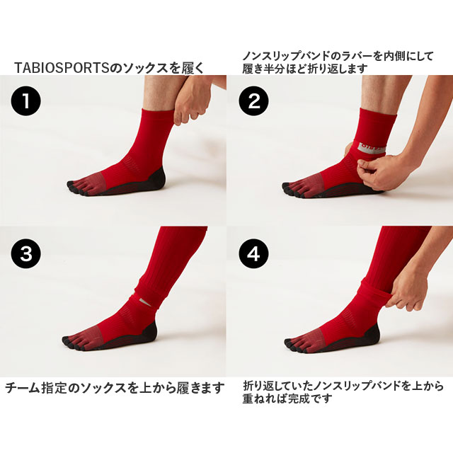 タビオ Tabio フットボール ノンスリップバンド 072190004 足首バンド テーピング