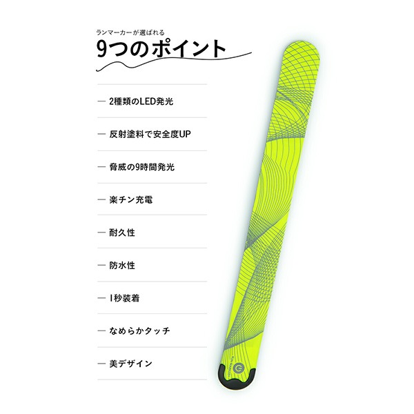 【ネコポス送料無料】 ハッピージョイント HAPPY JOINT 充電式 ランマーカー チャージ BN0001D05 ライト ジョギング ナイトラン ブルー