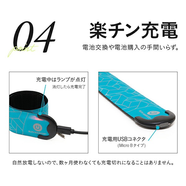 【ネコポス送料無料】 ハッピージョイント HAPPY JOINT 充電式 ランマーカー チャージ BN0001D05 ライト ジョギング ナイトラン ブルー