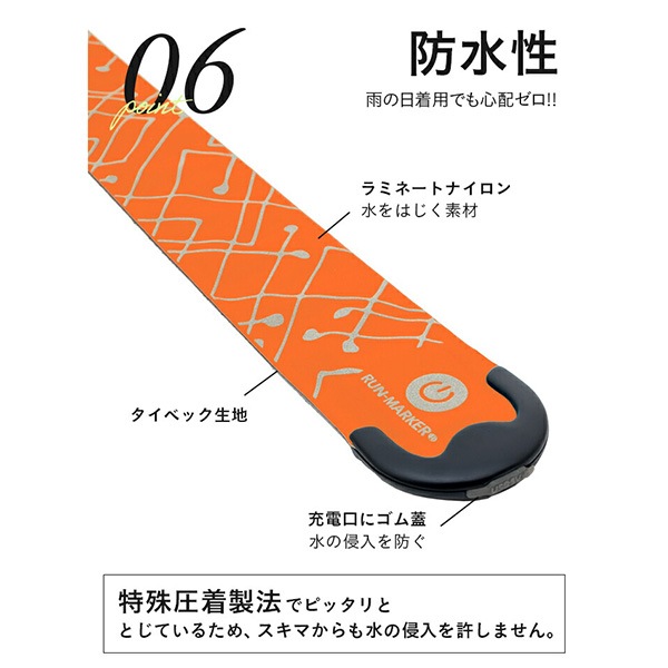 【ネコポス送料無料】 ハッピージョイント HAPPY JOINT 充電式 ランマーカー チャージ BN0001D05 ライト ジョギング ナイトラン ブルー