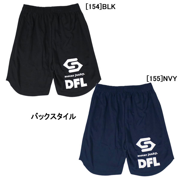 【ネコポス送料無料】サッカージャンキー soccer junky ワークパンツ ABC-Y プラパン 24AAD10 24AAD10K ショートパンツ メンズ ジュニア