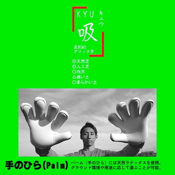 ガビック GAVIC マトゥー素吸(ソキュウ)23年 GC3004-GRNWHT GKグローブ グリーン