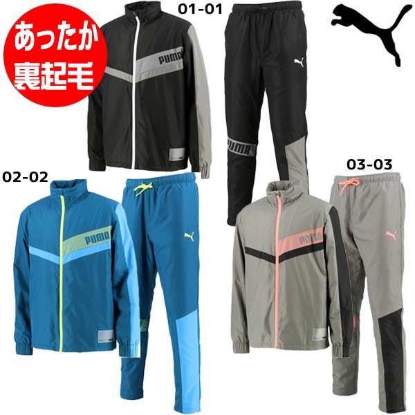 【即出荷】ウインドブレーカー 上下 メンズ プーマ puma 裏起毛 ランニング 519801-519802 ウォーキング 防風 裏トリコット 冬用ジャージ