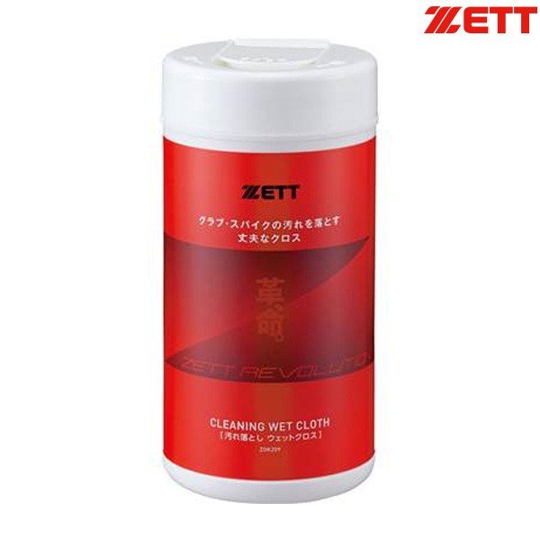 ゼット ZETT 汚れ落としシート ZOK209 野球 ベースボール 手入れ用品 メンテナンス