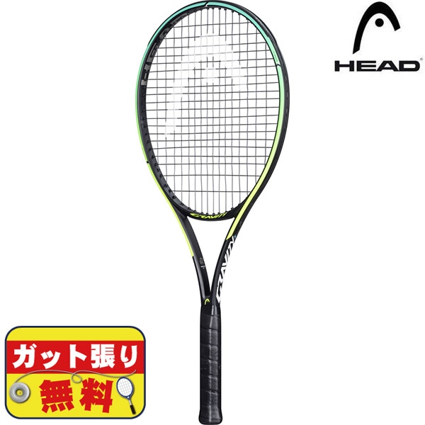 【ガット張り無料！】ヘッド HEAD テニス 硬式ラケット グラビティ エス GRAVITY S 233841