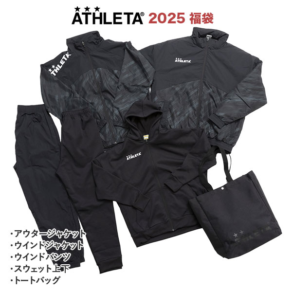 サッカー,サッカーウェア・フットサルウェア,セール価格ウェアコーナー,お買い得セット・福袋のアスレタ ATHLETA 2025 新春福袋