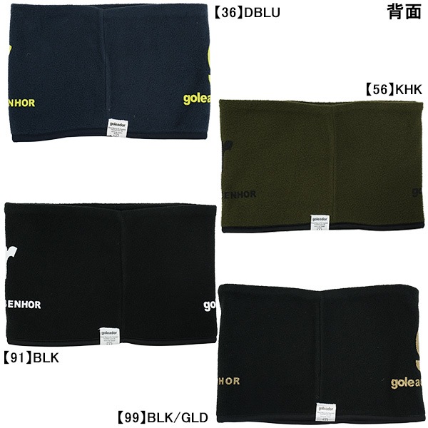 【ネコポス送料無料】 ゴレアドール goleador フリースネックウォーマー A-076 防寒  練習 移動