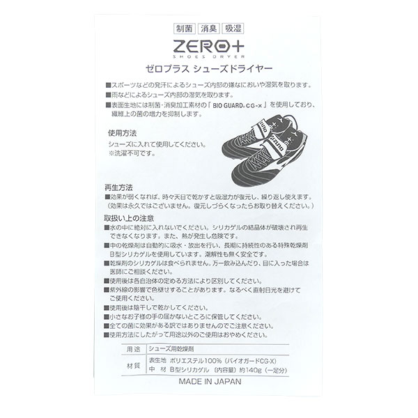 サッカー,サッカーシューズ周辺アクセサリー,お手入れ用品の