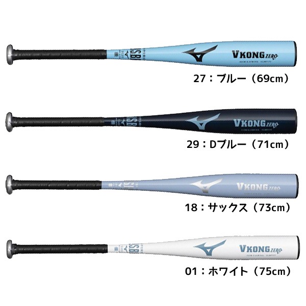 野球,少年用バット,軟式,金属のミズノ mizuno 少年 野球