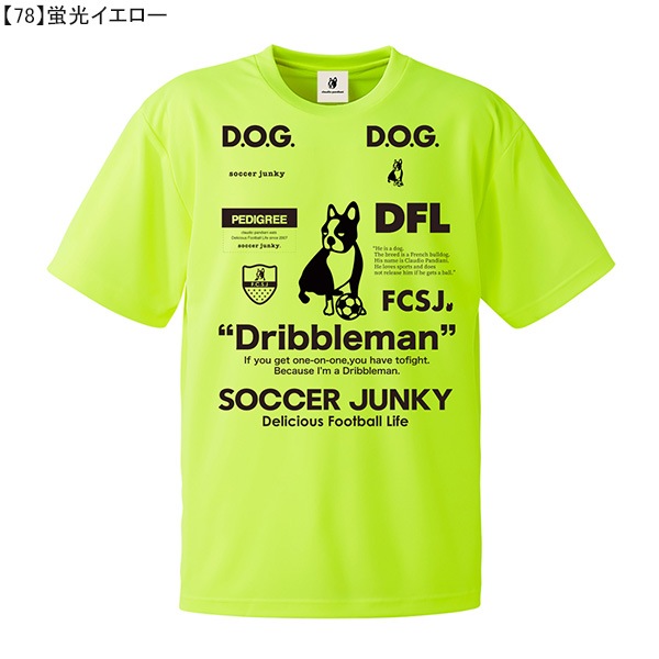 【ネコポス送料無料】【ジュニア】 サッカージャンキー soccer junky  Kids Dribbleman II ワークアウトTEE SJ23A67K プラシャツ 子供用