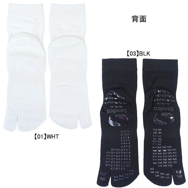 【ネコポス送料無料】 ソンディコ Sondico グリップソックス 23-A280C 滑り止め パフォーマンスアップ 靴下 足袋 26-28cm