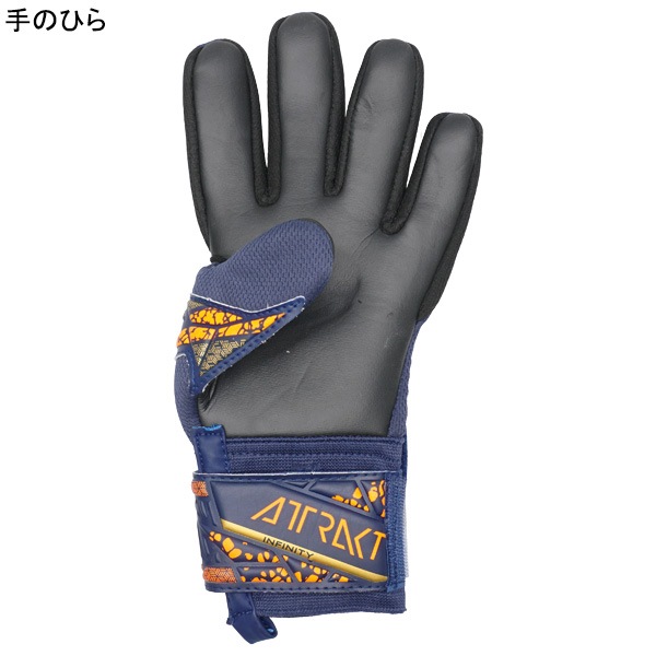 ロイシュ reusch アトラクト インフィニティ NC 5460725-4411 GKグローブ プレミアムブルー