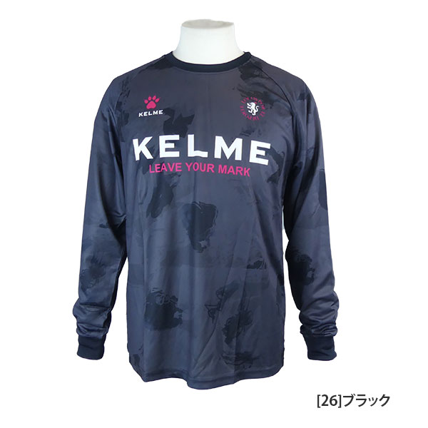 ケルメ KELME ロング プラクティスシャツ クラウド KC22F110 長袖 プラシャツ 練習着 メンズ