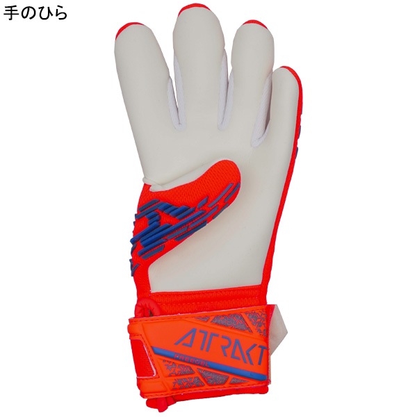 【ジュニア】 ロイシュ reusch アトラクト フリーゲル シルバー 5462235-2210 GKグローブ ハイパーオレンジ