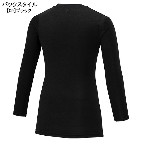 【ネコポス送料無料】 ミズノ mizuno ジュニア 裏起毛インナーシャツ P2MAA650 アンダーシャツ 長袖 防寒 子供用