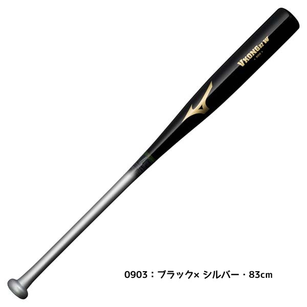 【即出荷】 ミズノ MIZUNO 野球 打撃可トレーニングVコング02-W 1CJWT230 トレーニングバット