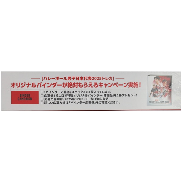 バレーボール男子日本代表2025　プラソン限定特典カードD付き！　未開封BOX バレーボール男子日本代表2025 プラソン限定特典カードD付き