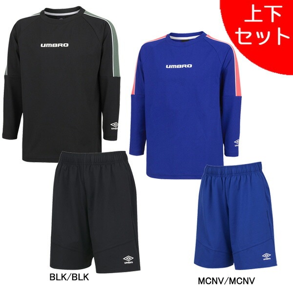 【上下セット】【ジュニア】 アンブロ umbro THE THIRD プラクティス上下 UUJWJB53-UUJWJD32 サッカー フットサル プラクティスシャツ プラクティスパンツ 子供用