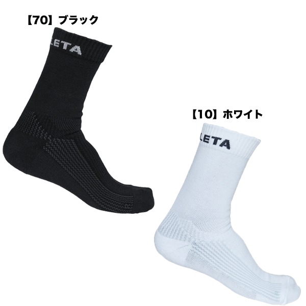 アスレタ ATHLETA トレーニングミドルソックス メンズ 靴下 25-27cm 05293