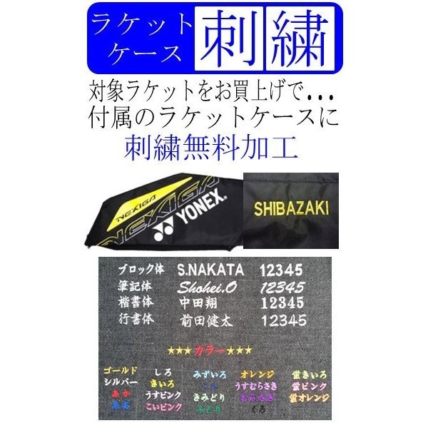 ガット張り＆名入れ加工無料！ ヨネックス YONEX ネクシーガﾞ80S NXG80S 506 軟式ラケット ソフトテニス ネクシーガシリーズ新作 新色 後衛向き 2019モデル