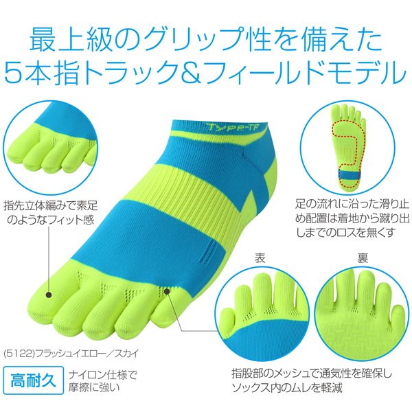 【ネコポス送料無料】 ランニングソックス 5本指 rlソックス タケダレッグウェア R×Lソックス 5本指 Type RNS5001G ランニングソックス メンズ レディース