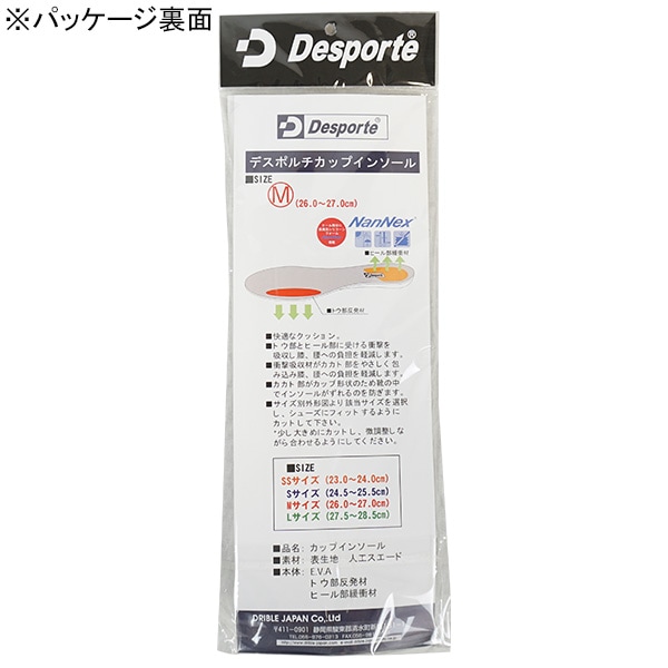 【ネコポス送料無料】 デスポルチ desporte カップインソール DSP-CIS06 人工スウェード 滑り止め 23～28.5cm