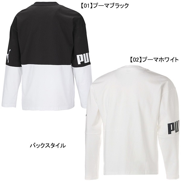 【ネコポス送料無料】 プーマ PUMA POWER L/S Tシャツ 674925 カジュアル Tシャツ 長袖 メンズ