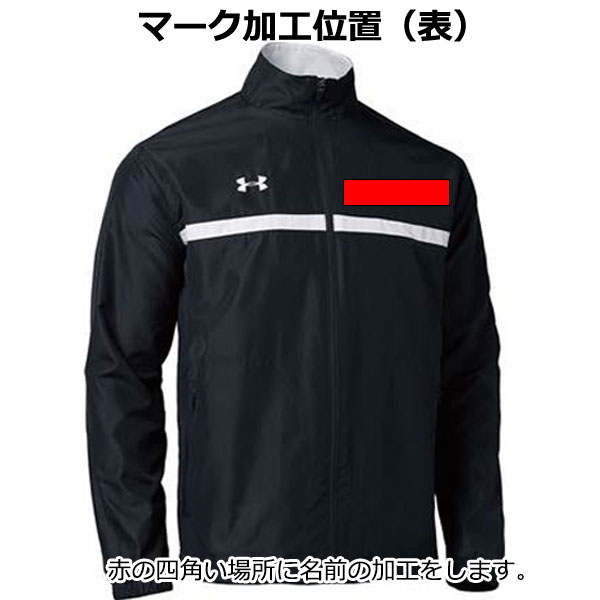 アンダーアーマー ウィンドブレーカー上下