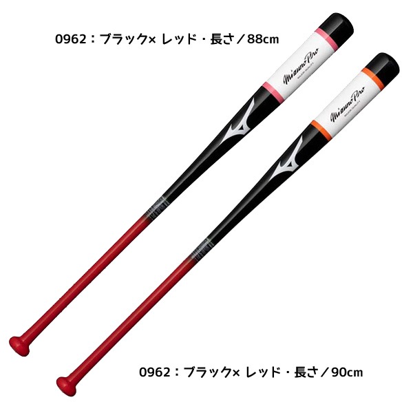 野球,バット,ノックバットのミズノ MIZUNO ミズノプロ ノック