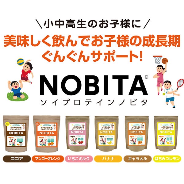 ノビタ プロテイン NOBITA ソイ プロテイン 600g FD0002 寝る前に飲む サプリメント ジュニア 子供 小中高生向け スパッツィオ spazio
