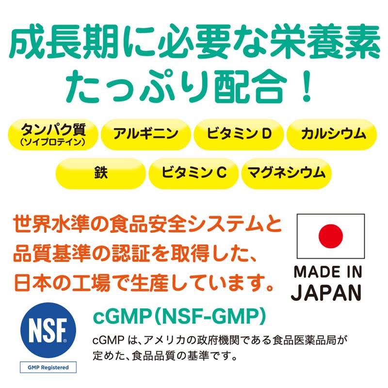 ノビタ プロテイン NOBITA ソイ プロテイン 600g FD0002 寝る前に飲む サプリメント ジュニア 子供 小中高生向け スパッツィオ spazio