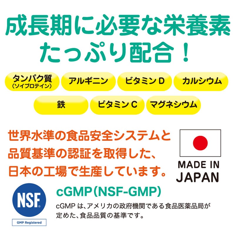 ノビタ プロテイン NOBITA ソイ プロテイン 600g FD0002 寝る前に飲む サプリメント ジュニア 子供 小中高生向け スパッツィオ spazio