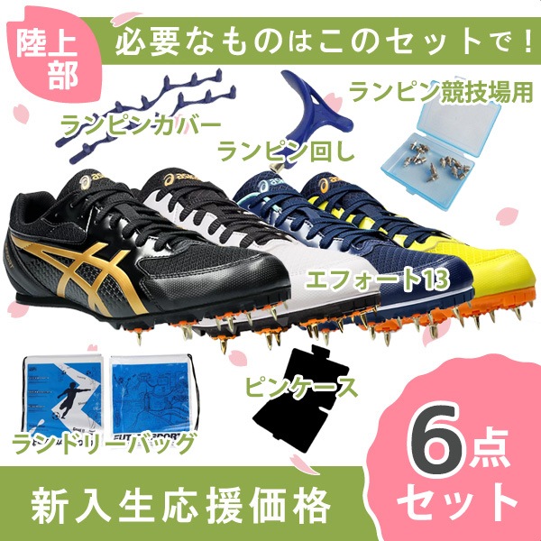 美品】asics アシックス 陸上スパイク 24.0cm 短距離 袋付き