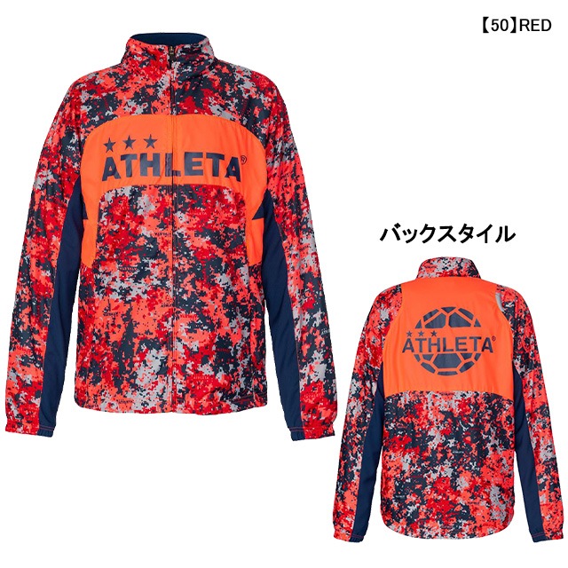 アスレタ ATHLETA 裏メッシュ 裏地付き ウインドジャケット 02339 トレーニングウェア ジャケット フルジップ 防風 練習着 移動着 メンズ