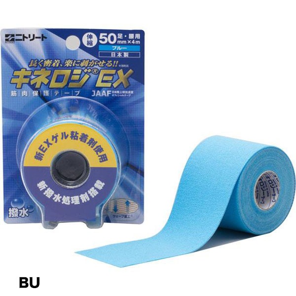 ニトリート NITREAT キネシオロジーテープ ブリスターパック キネロジ EX テーピング NKEXBP50