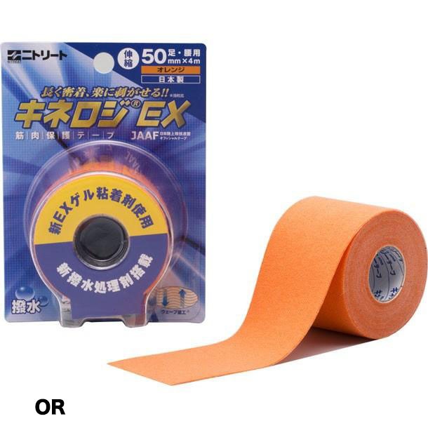 ニトリート NITREAT キネシオロジーテープ ブリスターパック キネロジ EX テーピング NKEXBP50