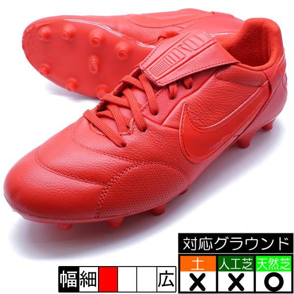 Nikeプレミア サッカーシューズ・スパイク レッド