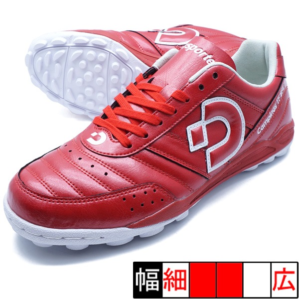 カンピーナスTFSP II DS-2041-RED | デスポルチ |
