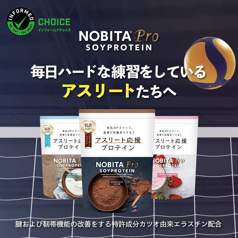 ノビタ プロテイン NOBITA プロ 750g FD-0008 寝る前に飲む サプリメント 本気のアスリート向け スパッツィオ spazio