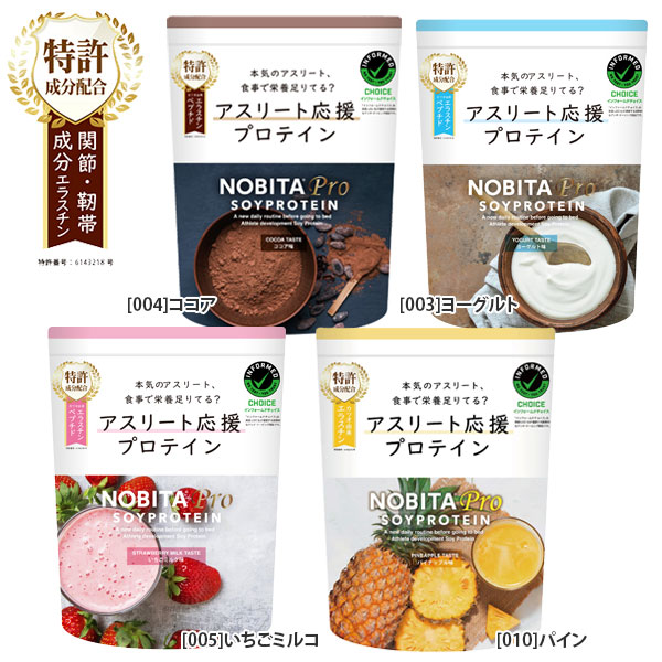 ノビタ プロテイン NOBITA プロ 750g FD-0008 寝る前に飲む サプリメント 本気のアスリート向け スパッツィオ spazio