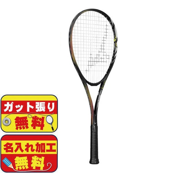 【ガット張り&マーク加工無料!】ミズノ mizuno ソフトテニス ラケット アクロスピード V-01 63JTN3A360