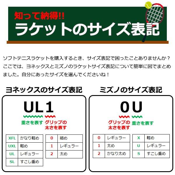 ラケット(軟式用) 8V UL1 ラケット(軟式用) 8V UL1 Amazon | YONEX(ヨネックス