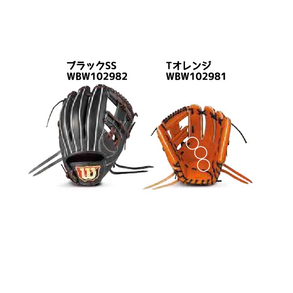 ウィルソン Wilson 野球 軟式グラブ デュアル 87 内野手用 25SS  WBW102981 WBW102982