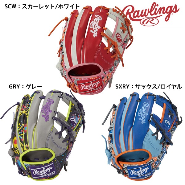 ローリングス Rawlings 野球 限定 軟式 グローブ グラブ HOH GRAPHIC 内野 内野手用 GR2FHGN62